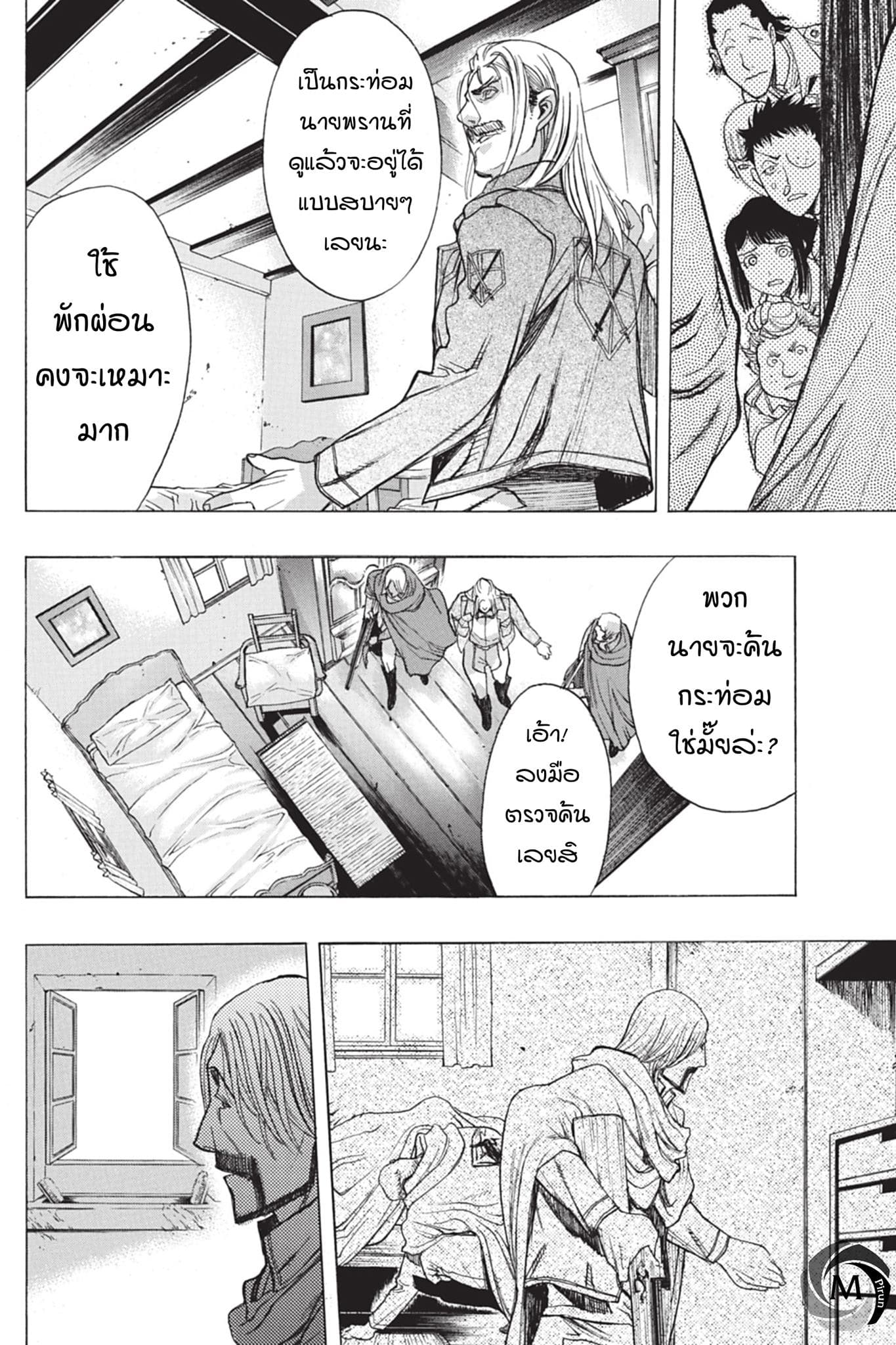 Attack on Titan - Before the Fall 41-รากฐานของกองทัพ