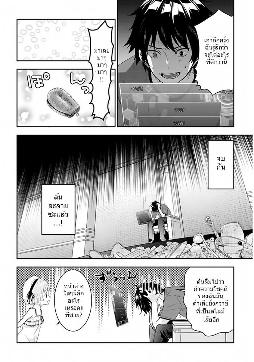 Maou ni Natta node, Dungeon Tsukutte Jingai Musume to Honobono suru จู่ๆก็ได้เป็นจอมมารแล้วไปสร้างดันเจี้ยนกับสาวที่ต่างโลก 5.1-5.1