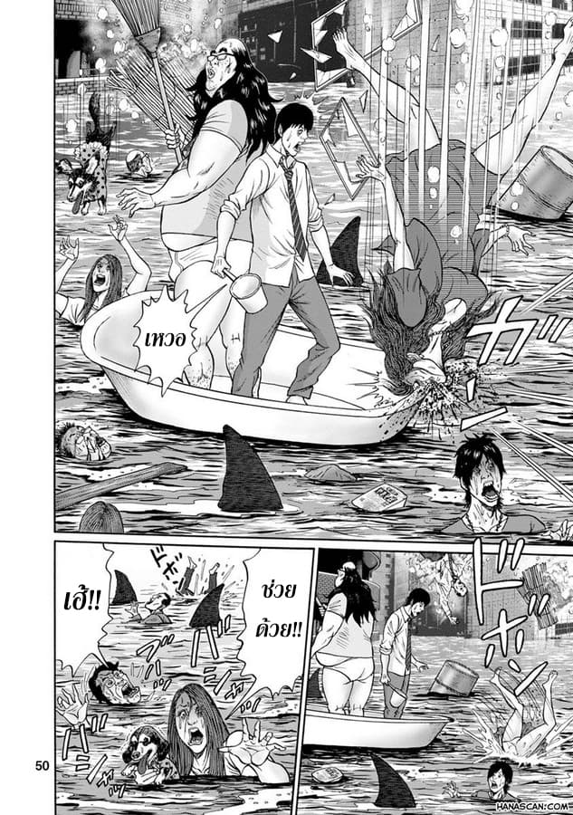 Bathtub ni Notta Kyoudai: Chikyuu Suibotsu Ki 2-Go to HELL
