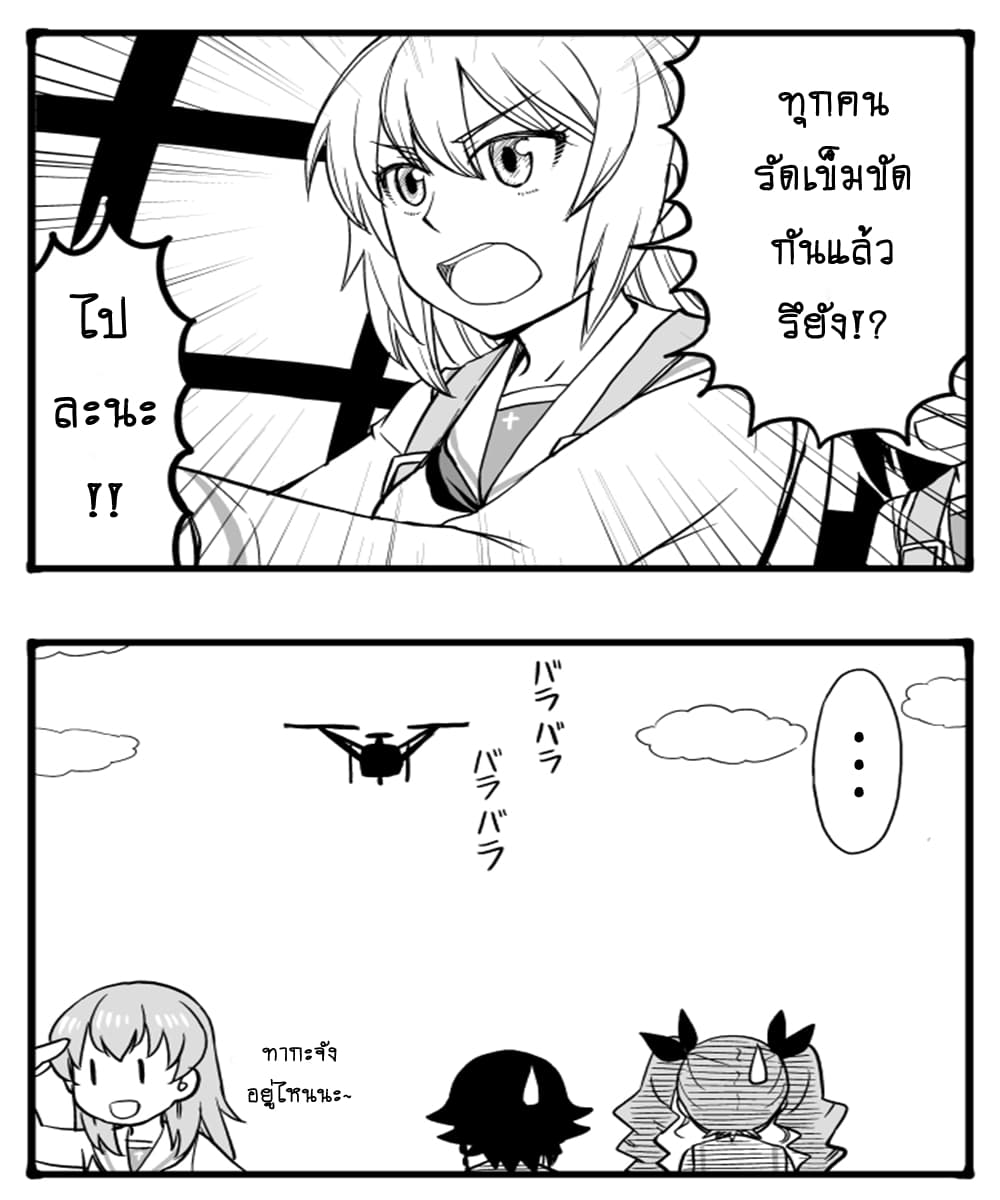 GIRLS und PANZER - Erika Change! 7-7