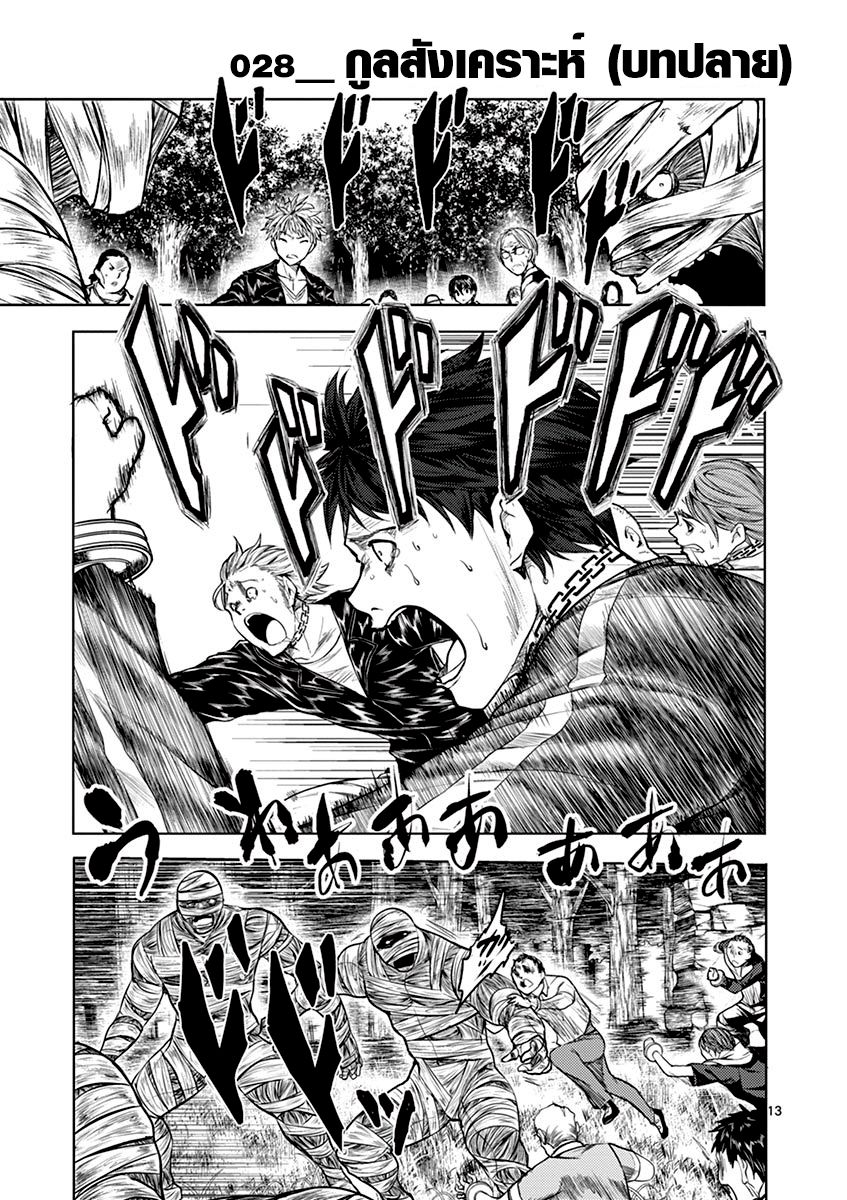 Battle in 5 Seconds After Meeting 28-กูลสังเคราะห์