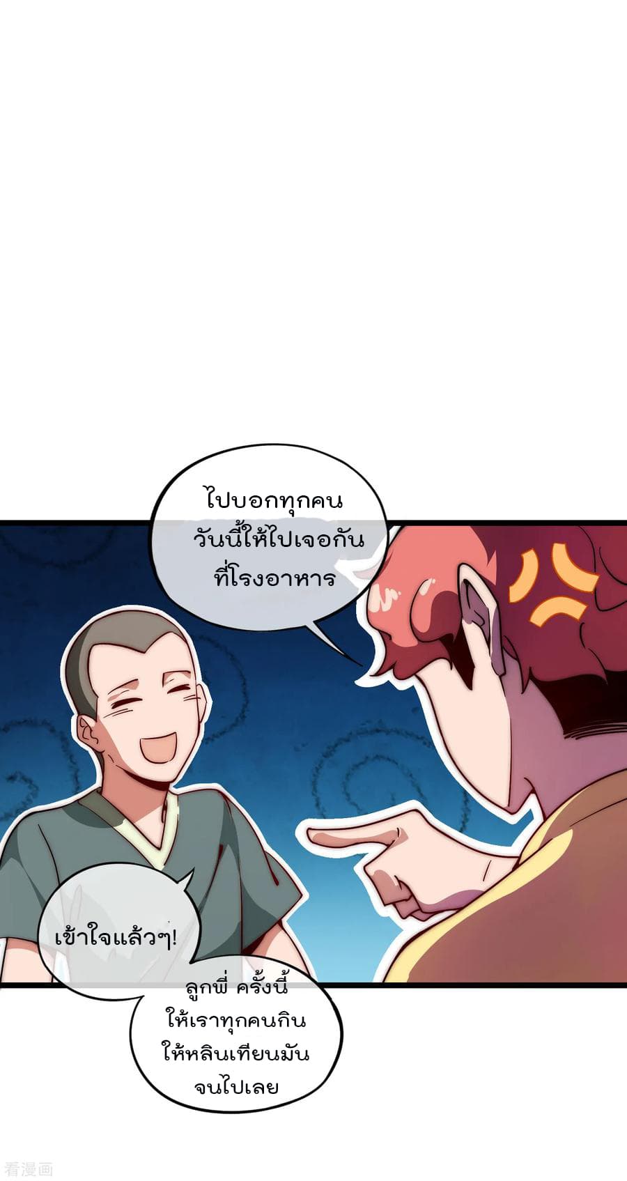 I am The Richest  in The World ข้านี่แหละจะรวยที่สุดในโลก! 6-6