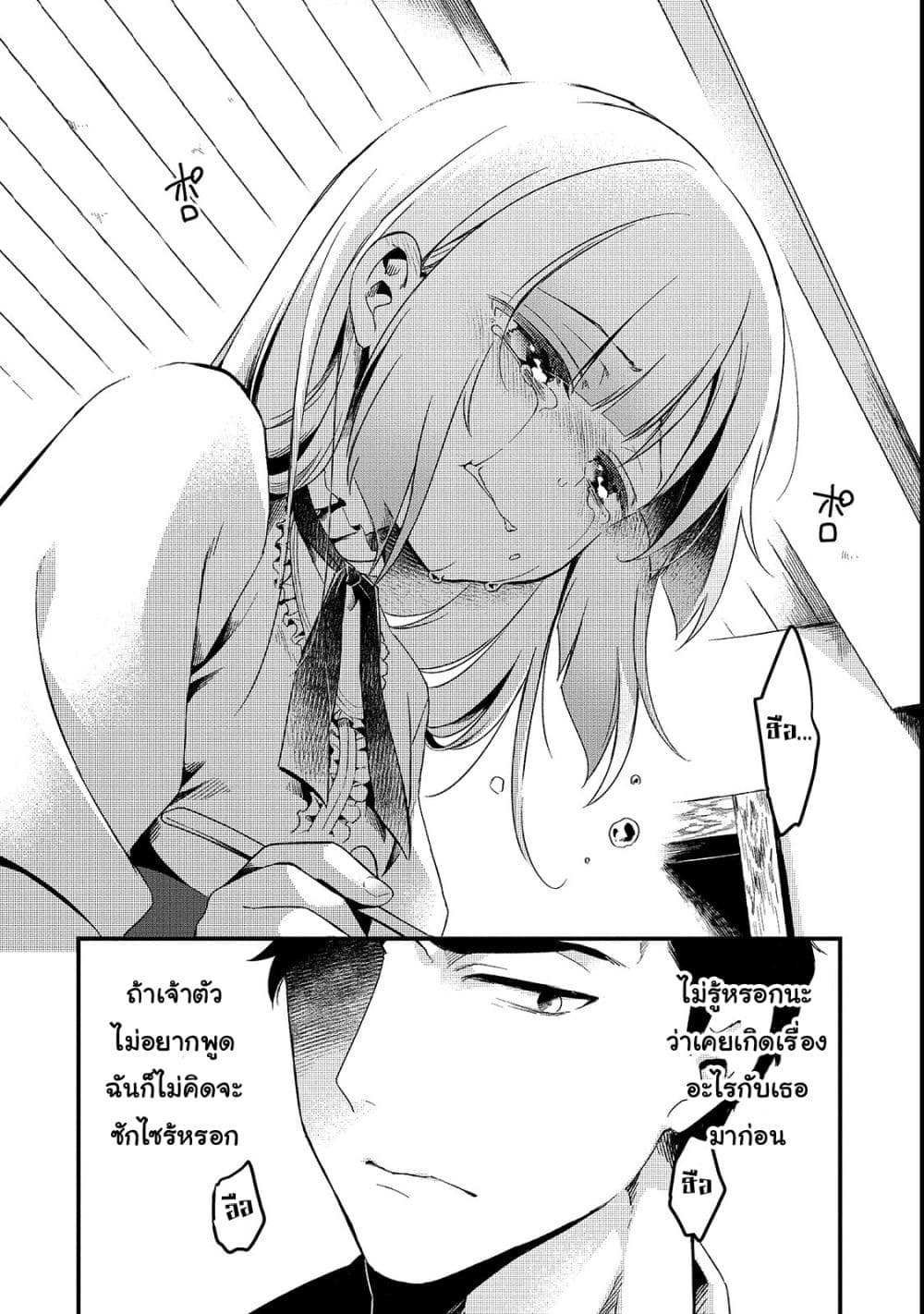 Tsuihousha Shokudou e Youkoso! 1-พ่อครัวที่ถูกขับไล่กับทาสที่ถูกขับไล่