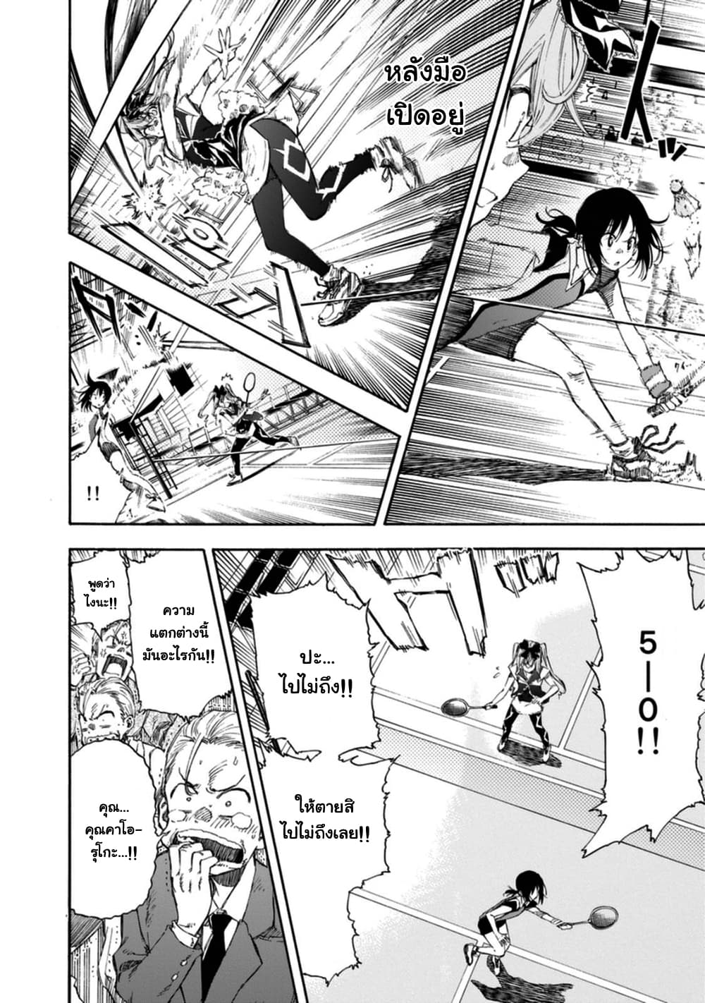 Hanebado! - แบดมินตันของฮาเนะซากิ อายาโนะ 16-คนที่จะนำก็คือดิฉัน