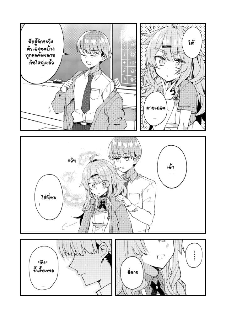 Me ga Sametara Onna no Ko ni natte ita Hanashi 1-1