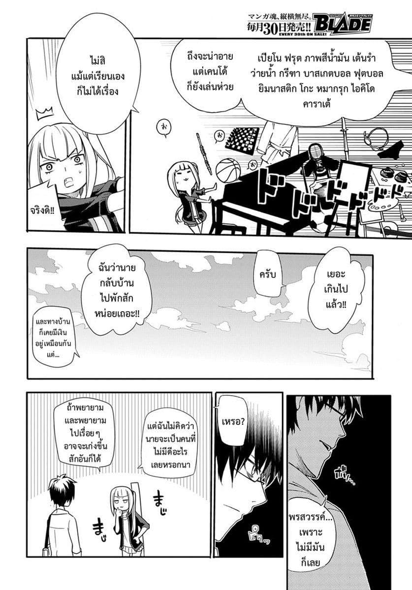 Reincarnation no Kaben 1-เหล่าผู้โปรยกลีบมาลา