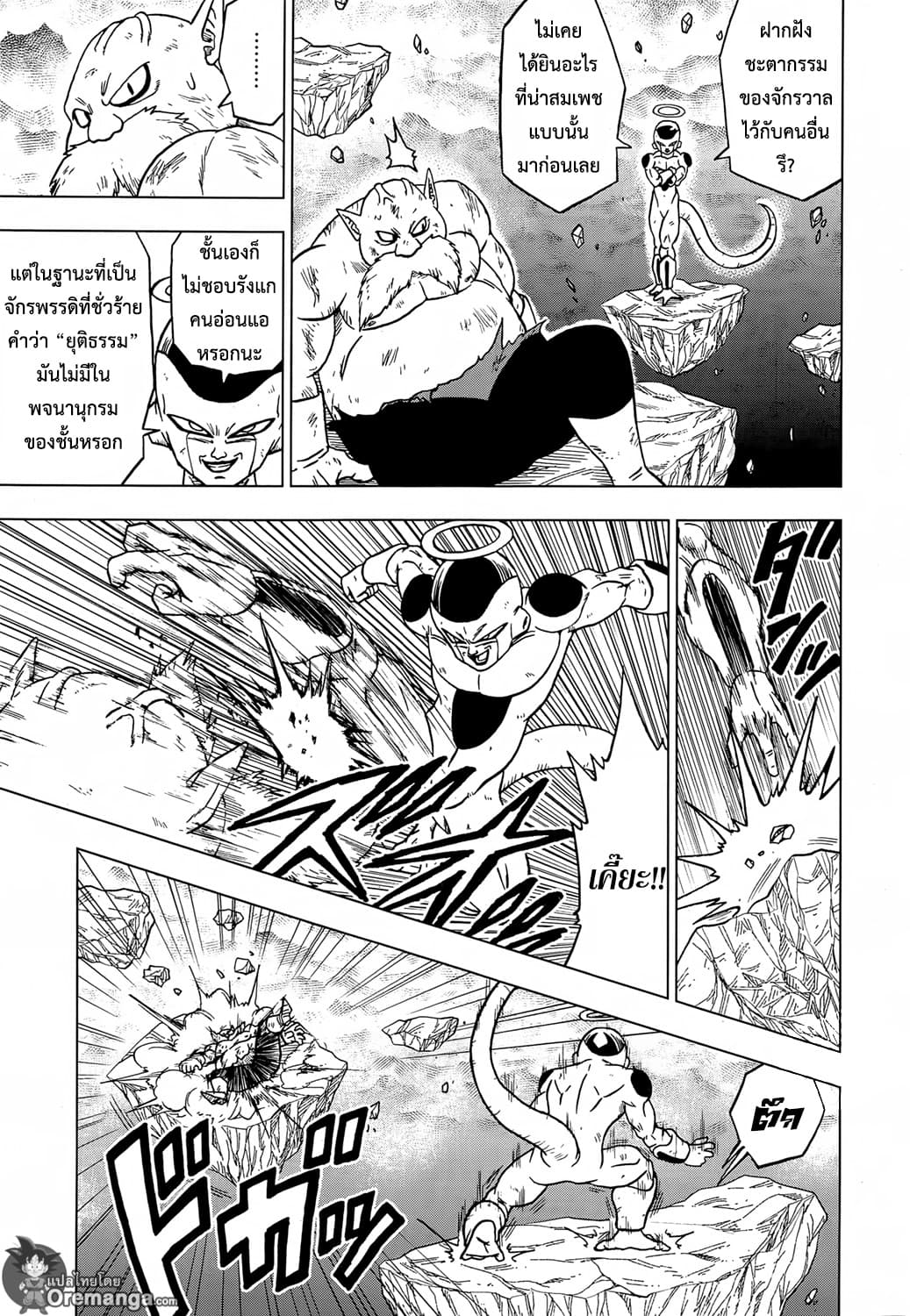 Dragon Ball Super 40-จิเร็น VS จักรวาลที่ 7