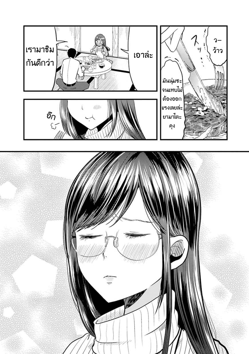 Yakumo-san wa Edzuke ga Shitai. 16-ท่านโชกุนแห่งความอยุติธรรมมาถึงแล้ว!?