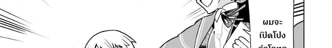 บริษัทมนต์ดำเนโครแกรนท์ // Wakamono no Kuro Mahou Hanare ga Shinkoku desu ga, Shuushoku shite Mitara Taiguu Iishi, Shachou mo Tsukaima mo Kawaikute Saikou desu! 2-2