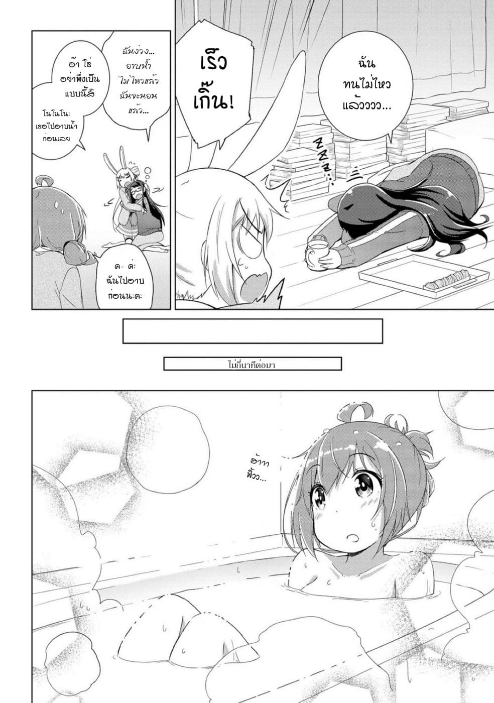 Mimi Mix! 3-ตัวอย่างที่ดีของร่างกายที่อุดมสมบูรณ์จากการกินและนอนหลับที่เต็มอิ่ม