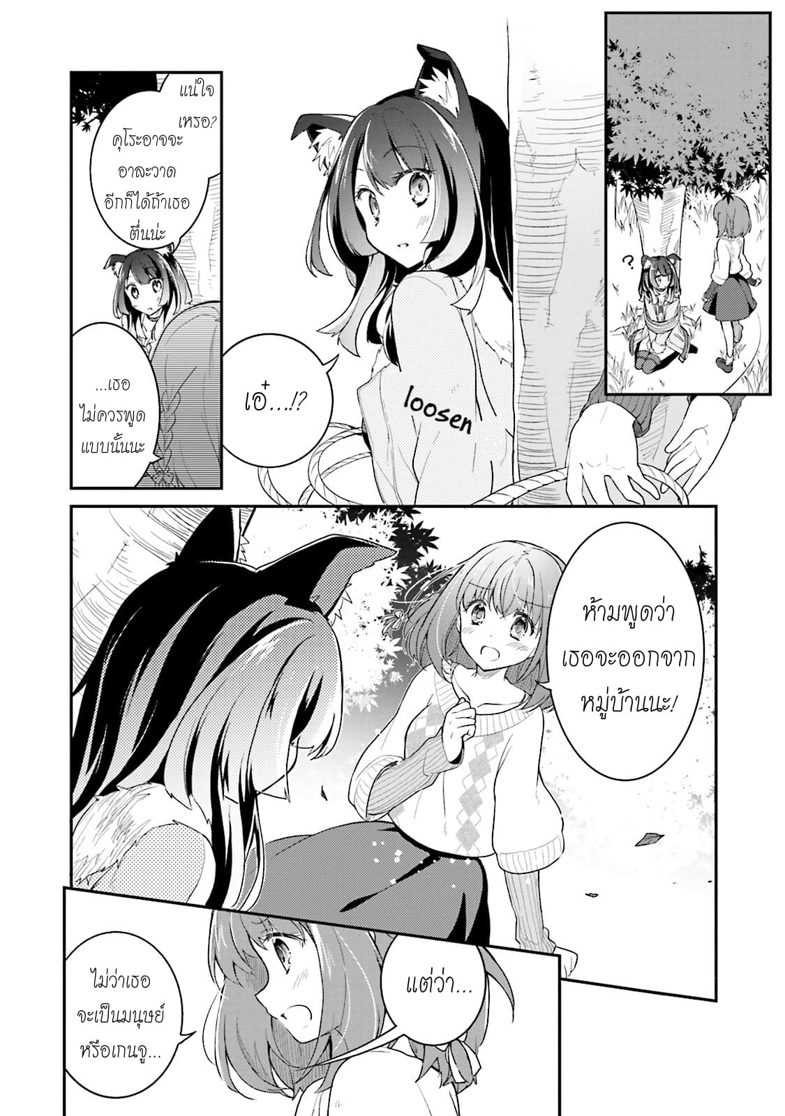 Youkoso Genkai Syuraku He! 9-9