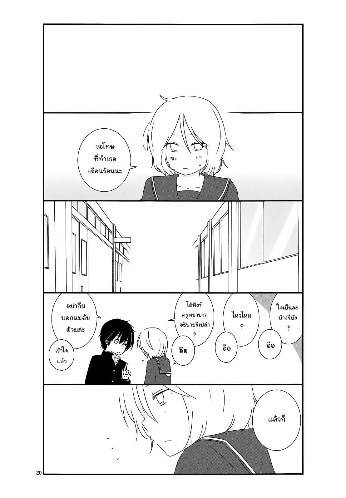 Shishunki Bitter Change 9-ประจำเดือน