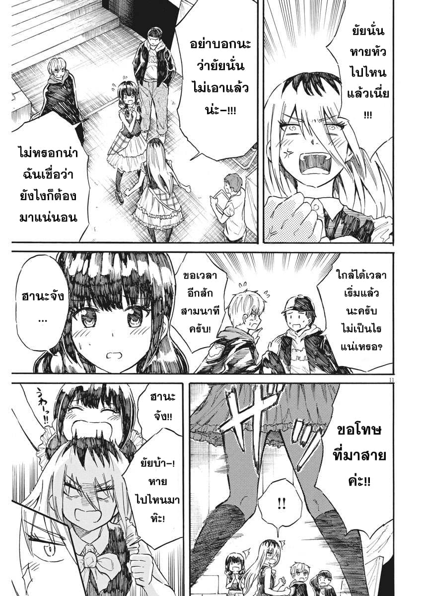 BACK TO THE Kaasan 24-ช่วงเวลาที่เขาได้จากไป