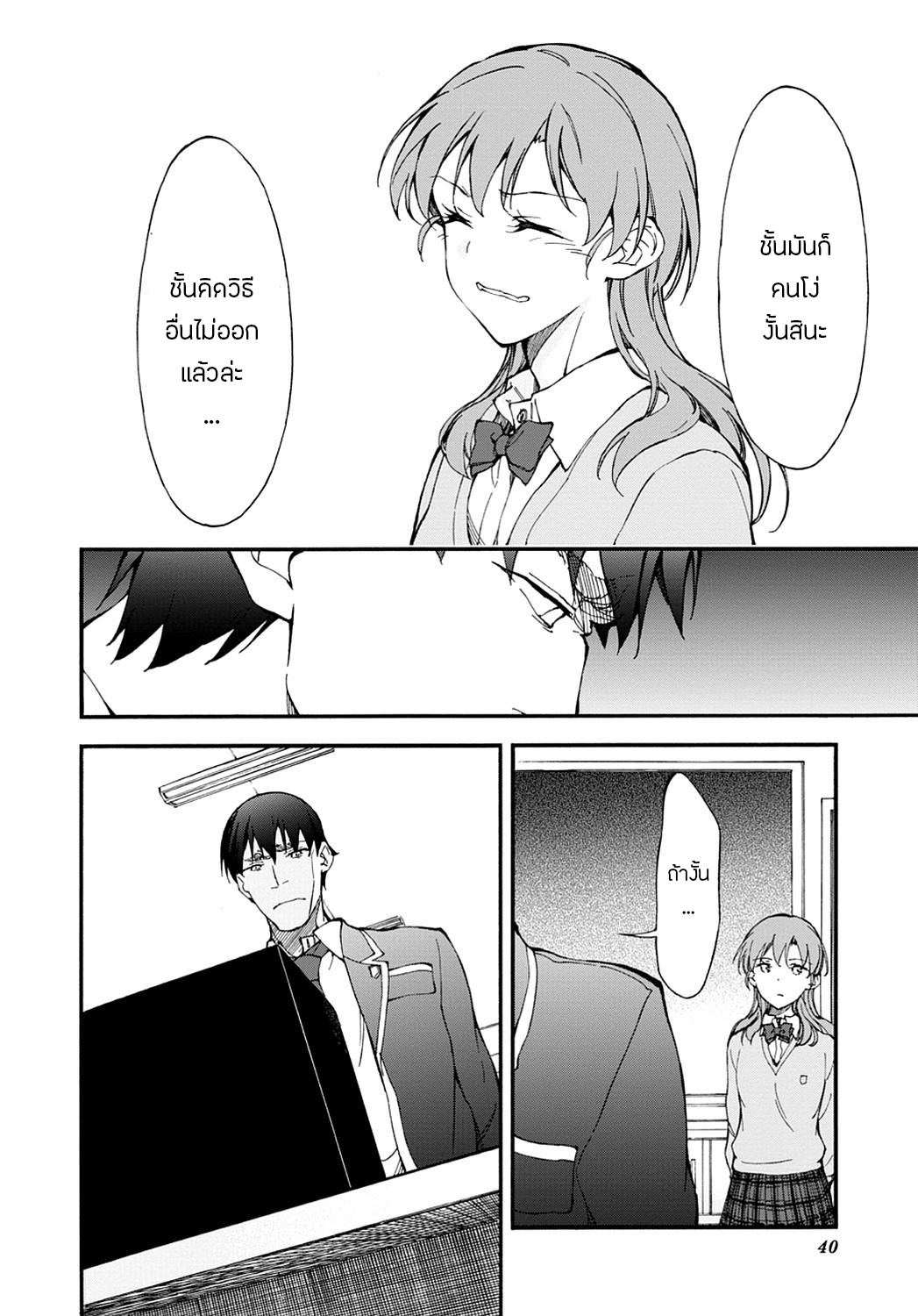Touhyou Game - Anata ni Kuroki Ippyou o 8-8