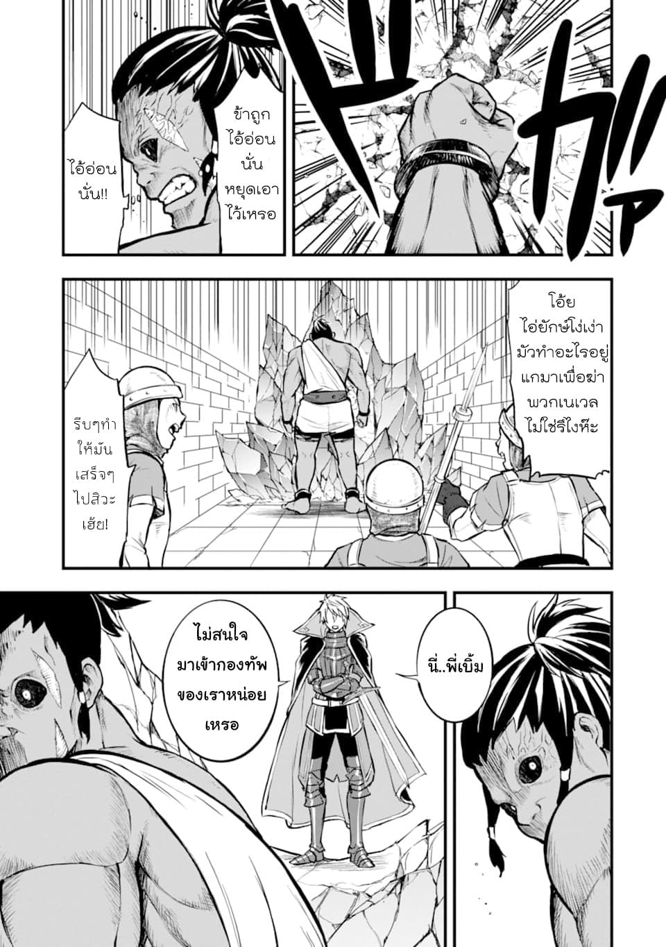 Oda Nobunaga to Iu Nazo no Shokugyo ga Mahou Kenshi yori Cheat Dattanode, Oukoku wo Tsukuru Koto ni Shimashita 15-ความเป็นและความตาย