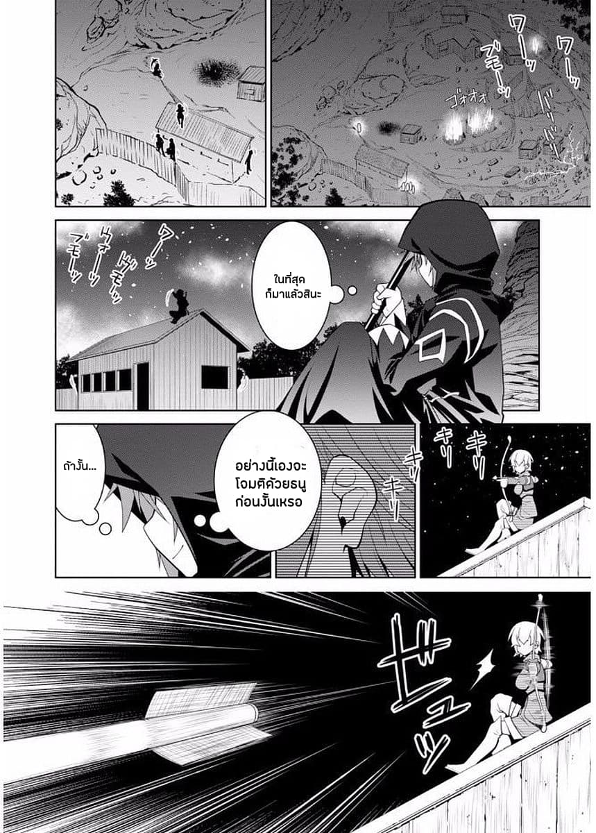 Legend (Takano Masaharu) 9-9