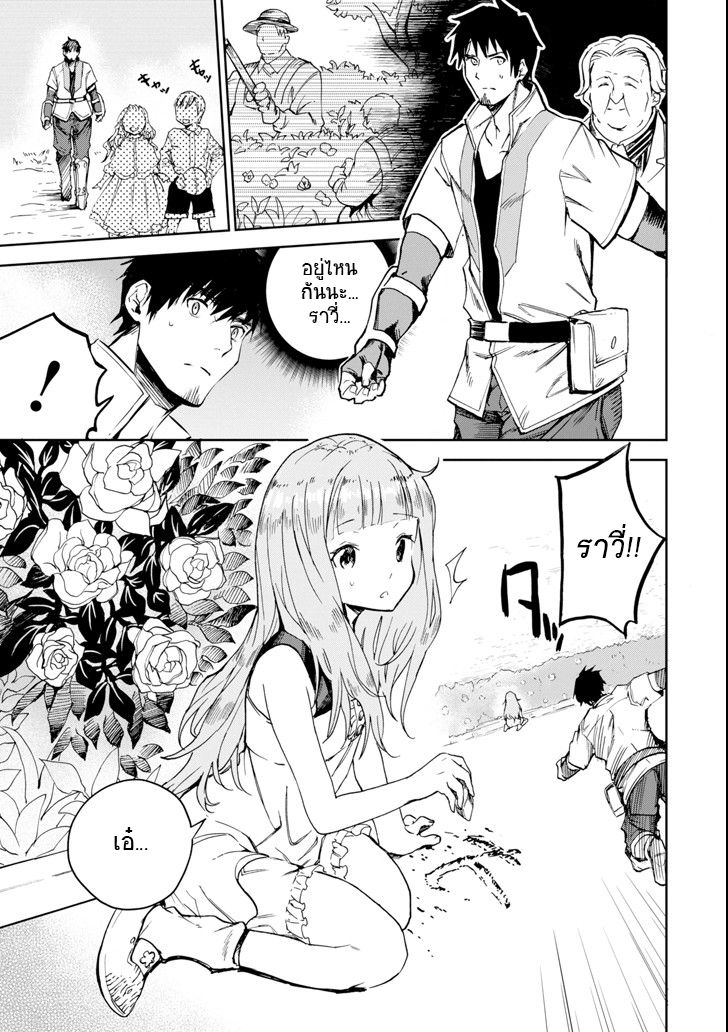 Boukensha License o Hakudatsu Sareta Ossan Dakedo, Manamusume ga Dekita no de Nonbiri Jinsei 3-3