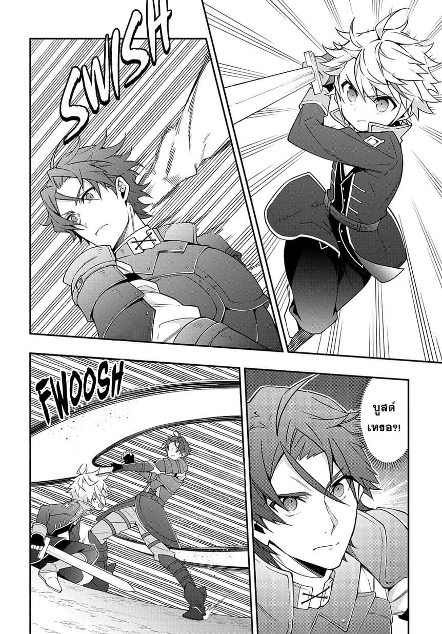 Tensei Kizoku no Isekai Boukenroku ~Jichou wo Shiranai Kamigami no Shito~ 21-21