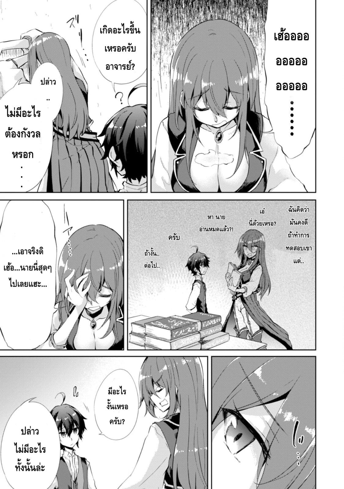 Moto Saikyou no Kenshi wa, Isekai Mahou ni Akogareru 4-4