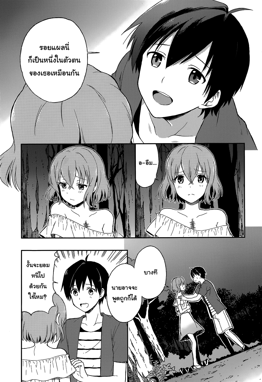 Kono Shima ni wa Midara de Jaaku na Mono ga Sumu 11-11