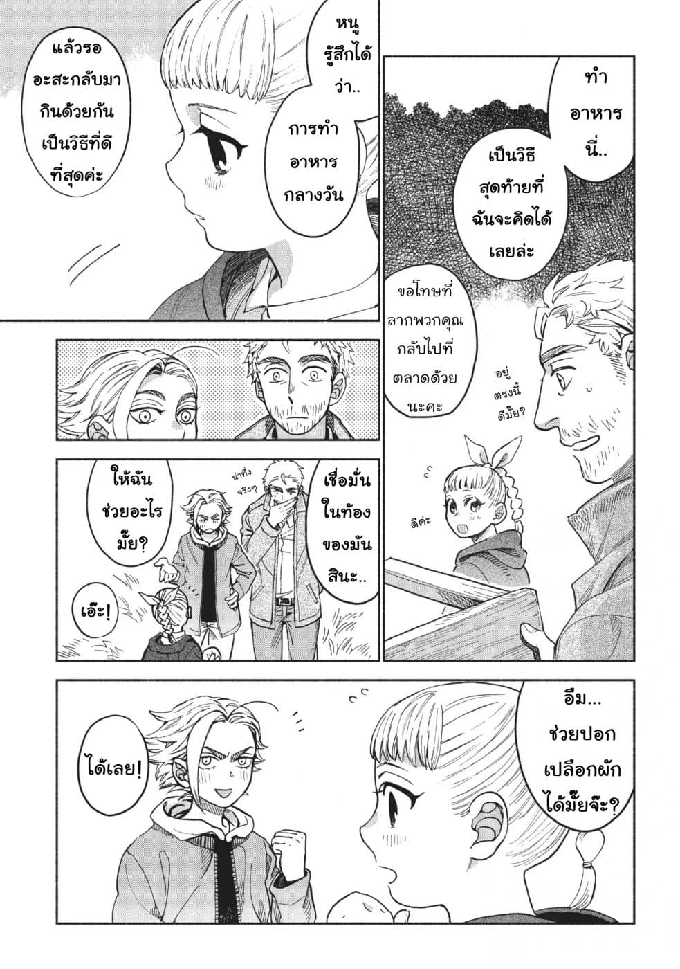 Owari Nochi, Asanagi Kurashi 7-7