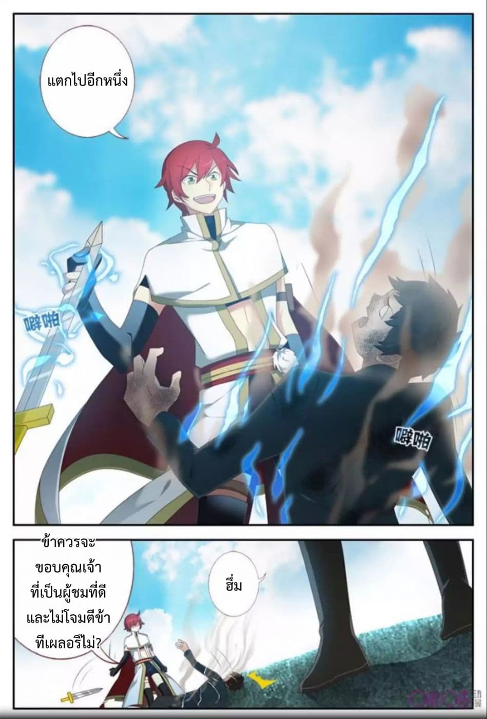 Martial God's Space 16-16