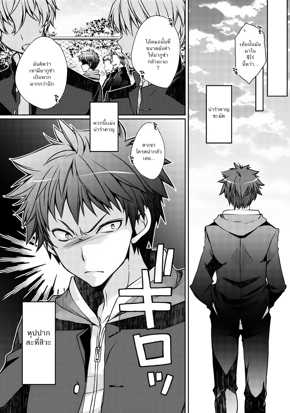Yankee Wa Isekai De Seirei Ni Aisaremasu 1-สปิริตตัวจิ๋ว