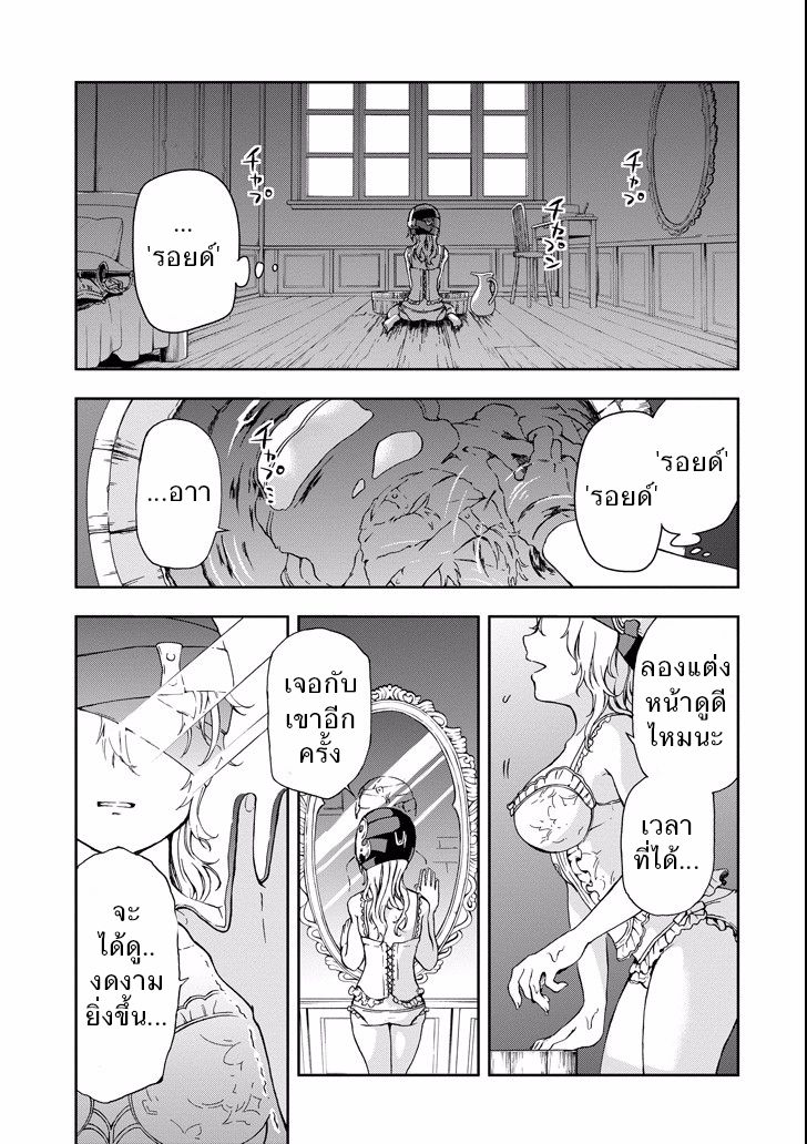 Tatoeba Last Dungeon Mae no Mura no Shounen ga Joban no Machi de Kurasu Youna Monogatari 2-การพบพานที่ราวกับถูกท่านเทพขี่ม้าขาวมาพบเจอเข้าก็มิปาน