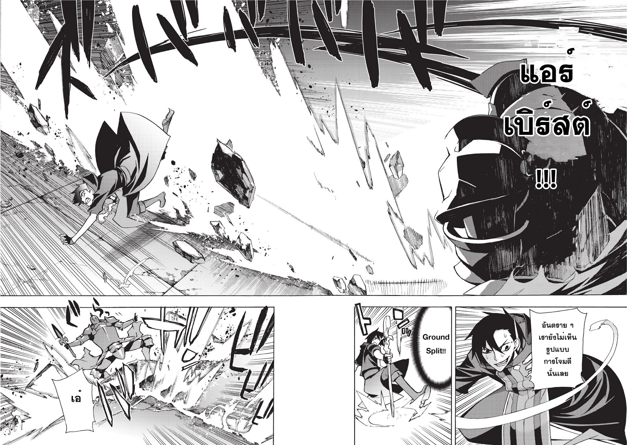 Kuro no Shoukanshi 4-วิญญาณอัศวินผู้พิทักษ์แห่งความมืด (3)