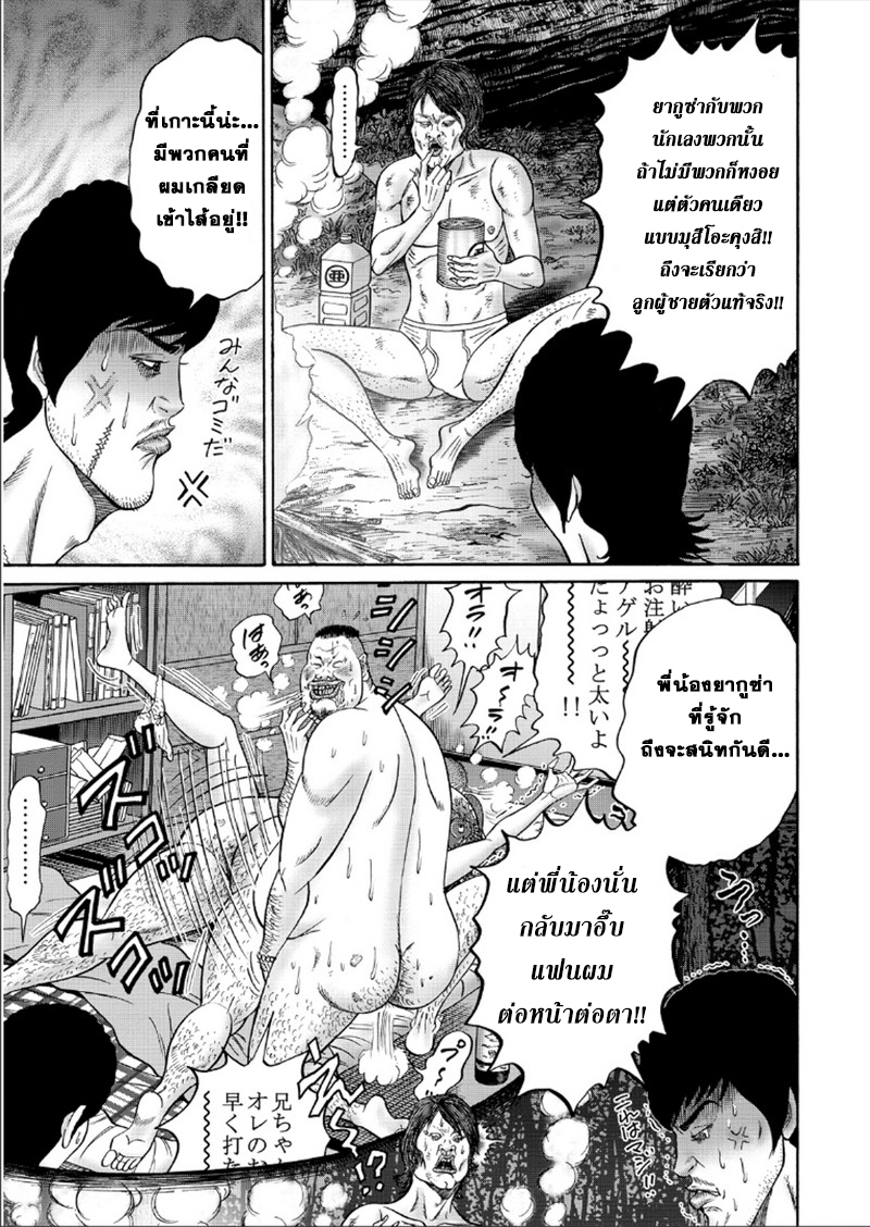 Zetsubou no Hantou 31-31