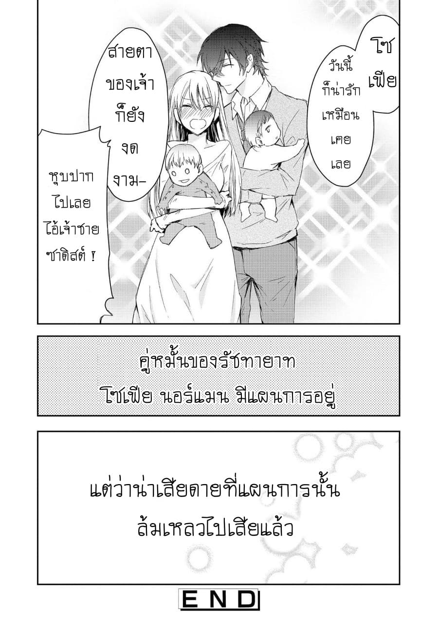 Though I May Be a Villainess, I'll Show You I Can Obtain Happiness แม้ว่าฉันจะเป็นนางร้ายฉันก็จะแสดงให้ดูว่าฉันก็มีความสุขได้ 3-จะต้องเป็นนางร้ายให้ได้เลย!