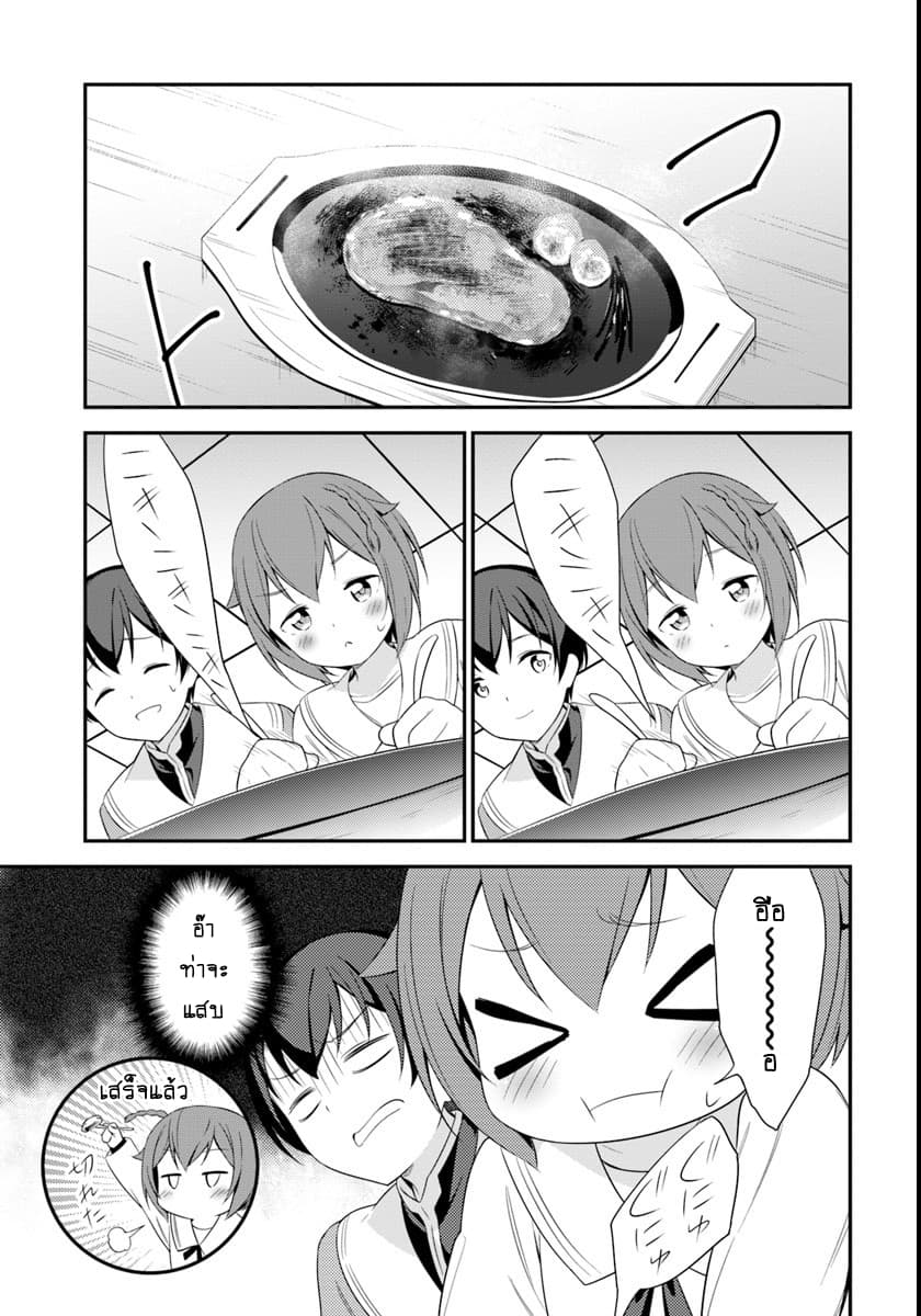 Butsuri-san de Musou shitetara Motemote ni Narimashita 9-9