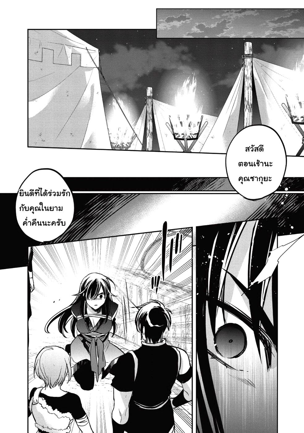 Wortenia Senki 19-นักฆ่า