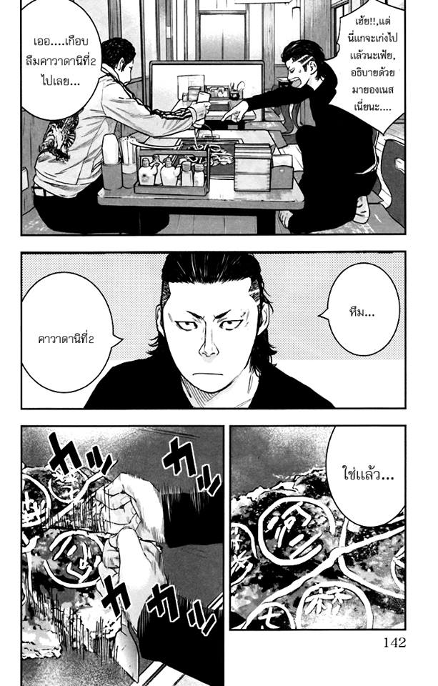Crows Zero II: Suzuran x Houen 8-คุงะ ยูจิแห่งมัธยมปลายคาสาดานิที่ 2