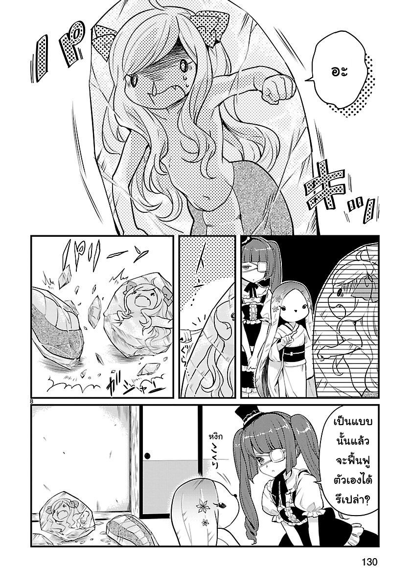 Jashin-chan Dropkick 12-ปีศาจน้ำแข็ง โคริจัง มาแล้ว