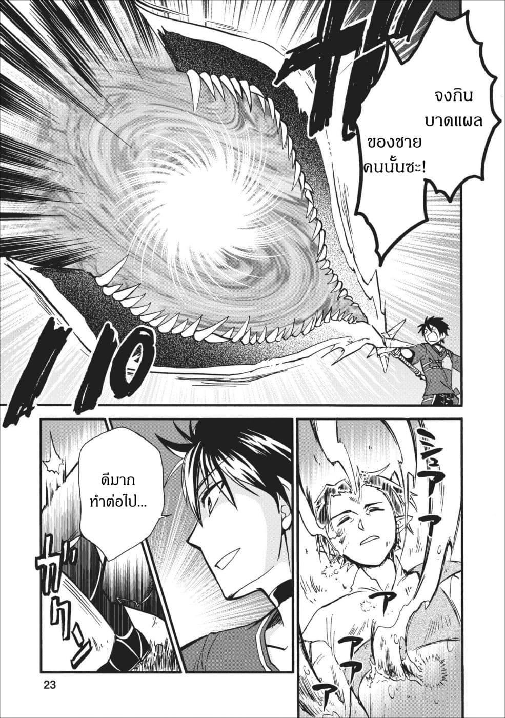 Isekai Shoukan wa Nidome Desu 6-6