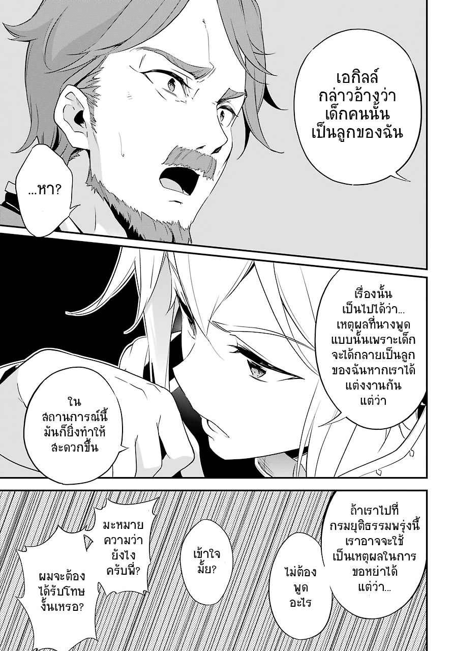 Chichi wa Eiyuu, Haha wa Seirei, Musume no Watashi wa Tenseisha 3-3