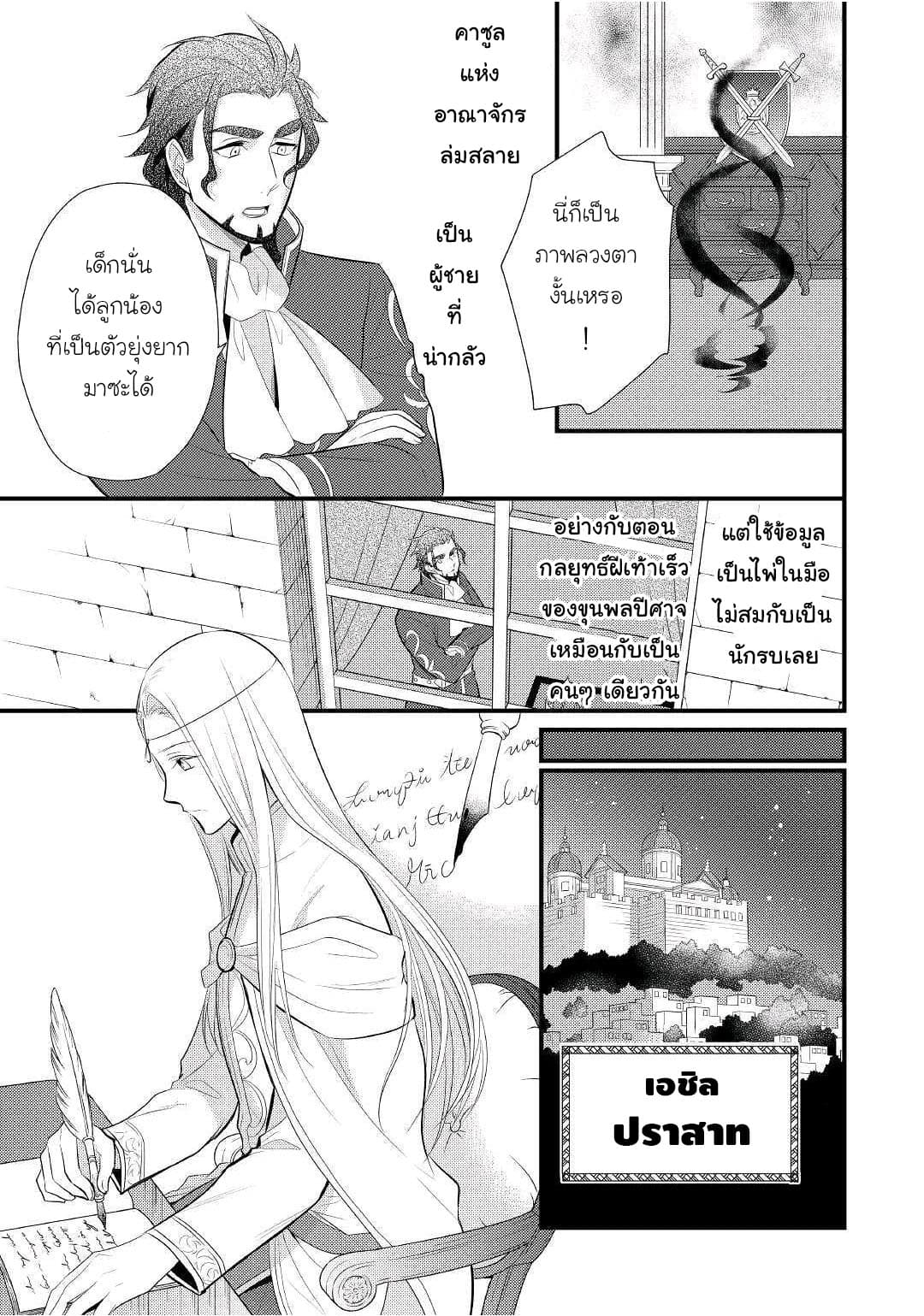 Daites Ryou Koubouki 15-15