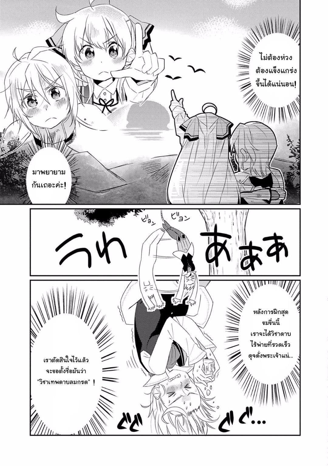 Watashi, Nouryoku wa Heikinchi de tte Itta yo ne! 7-เปิดม่านสู่เรื่องเล่ายามราตรี