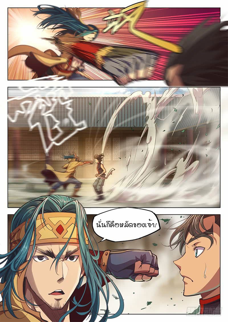 The Portal of Wonderland ประตูแห่งแดนมหัศจรรย์ 7-7
