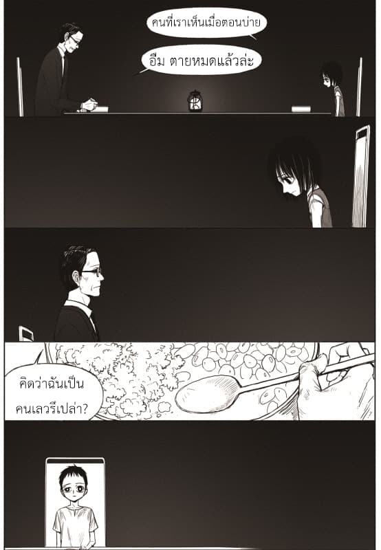 The Horizon 7-7