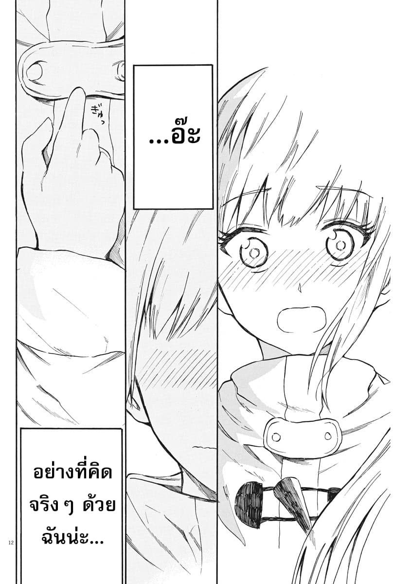BACK TO THE Kaasan 23-คริสต์มาสอีฟของเราทั้งสอง