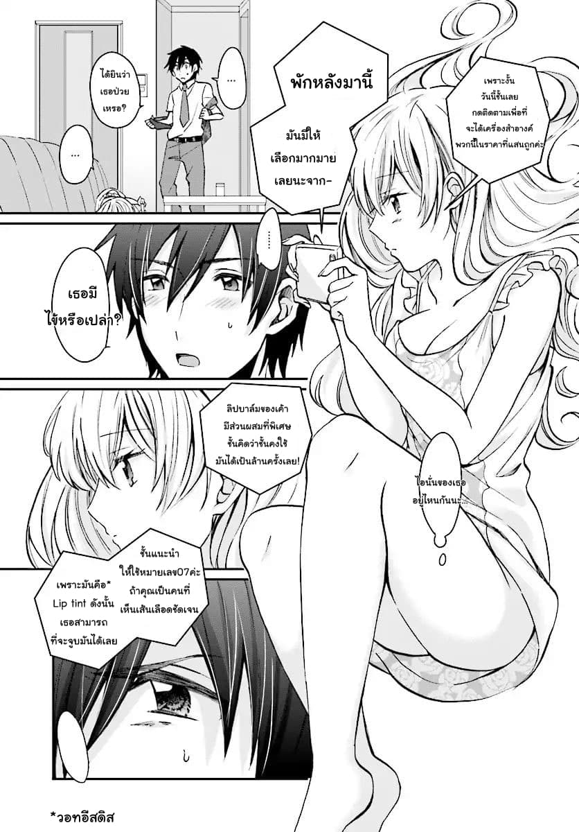 Fuufu Ijou, Koibito Miman 8-8