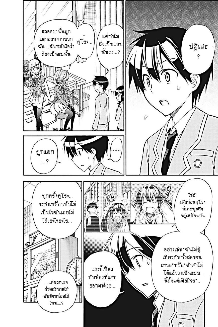 Kyou no Cerberus 22-หัวใจของคุโระ