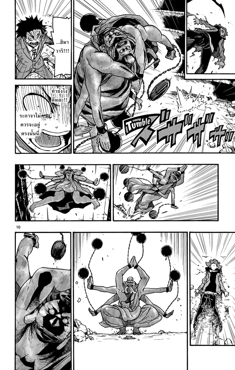 Gofun-go no Sekai 16-16