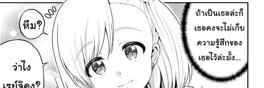 Yonakano Reijini Haremu Wo 18-Just As The Love Note Says