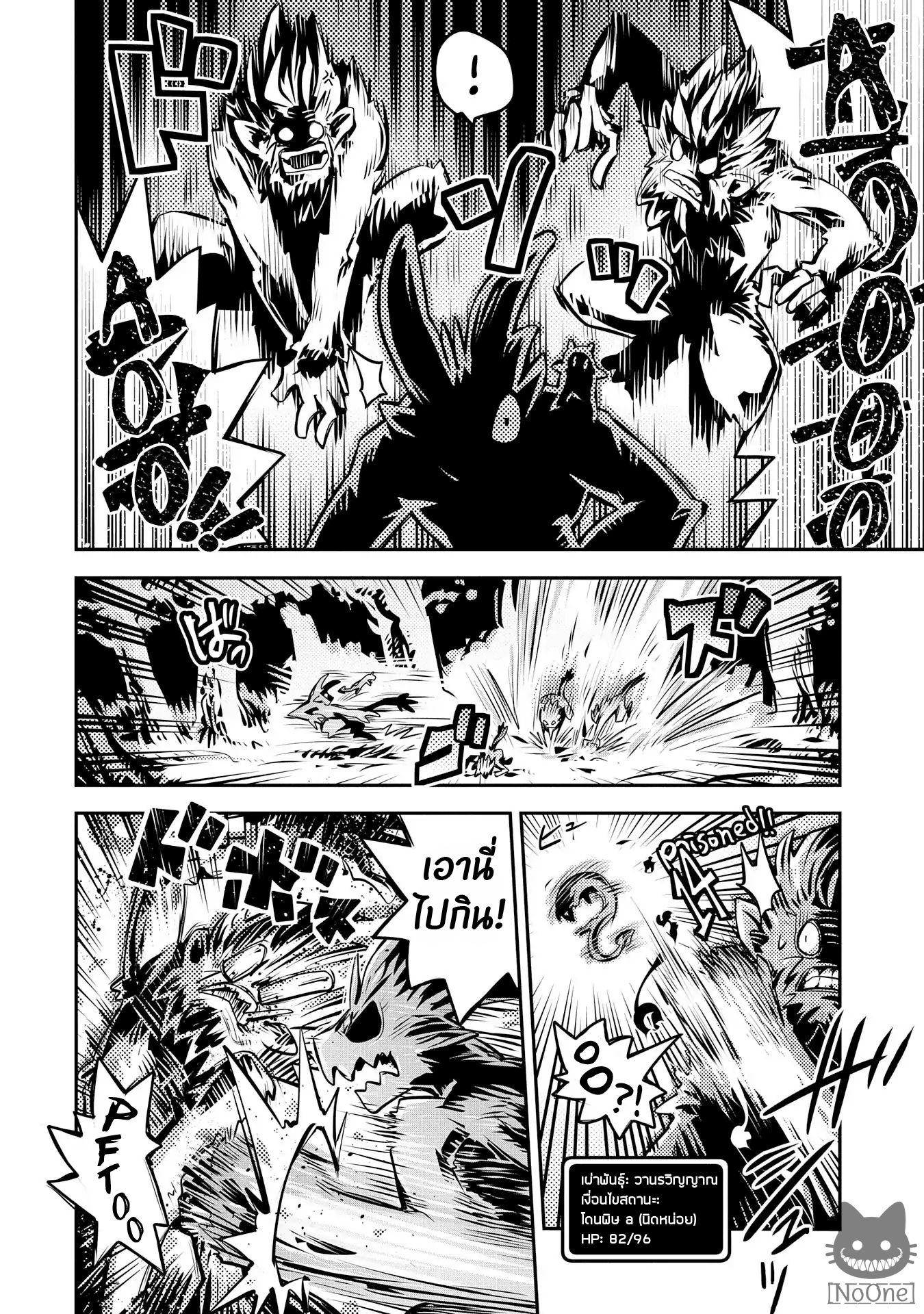 Tensei Shitara Dragon no Tamago Datta - Saikyou Igai Mezasa Nee 8-8