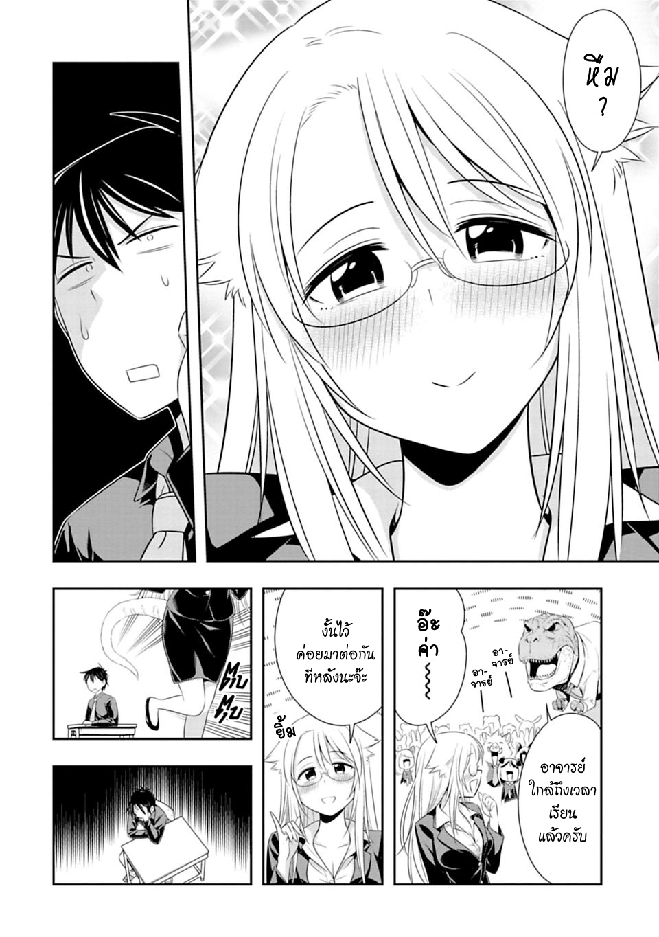 Murenase! Shiiton Gakuen 41-อาจารย์ที่เรียบร้อยที่สุดในโลก!