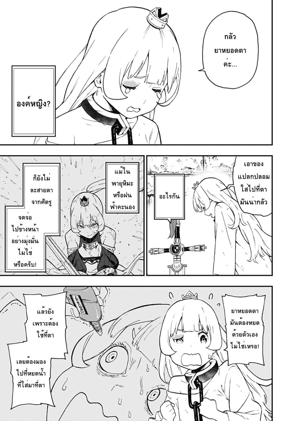 Hime-sama "Goumon" no Jikandesu ได้เวลา "ทรมาน" เจ้าหญิงแล้วค่ะ 55-55