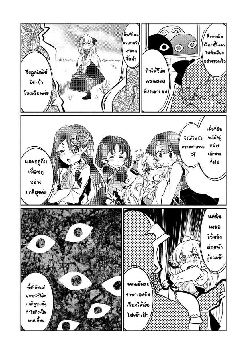Watashi, Nouryoku wa Heikinchi de tte Itta yo ne! 3-เพื่อนพ้อง